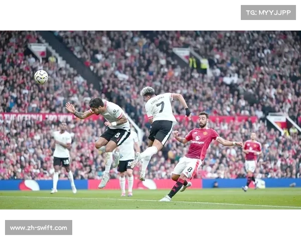 利物浦与切尔西的激烈对抗