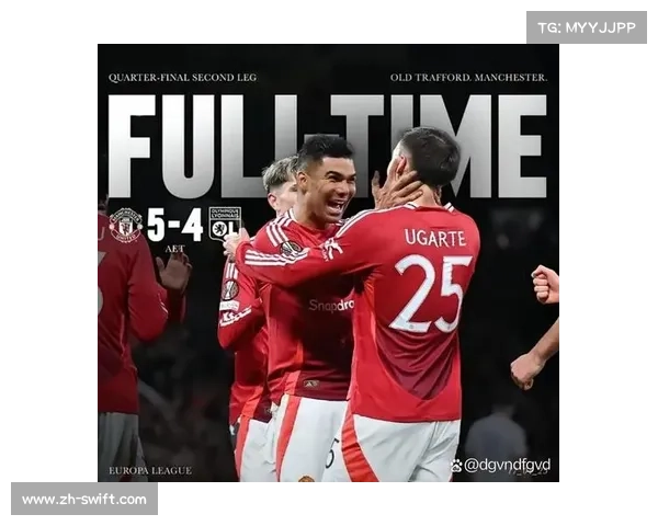 曼联与里昂的对决，足坛中的豪门之争