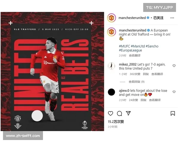 曼联海报的变迁与影响力